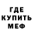 МЕФ мука Bold Gambit
