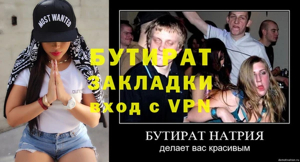 молекула духа Бронницы